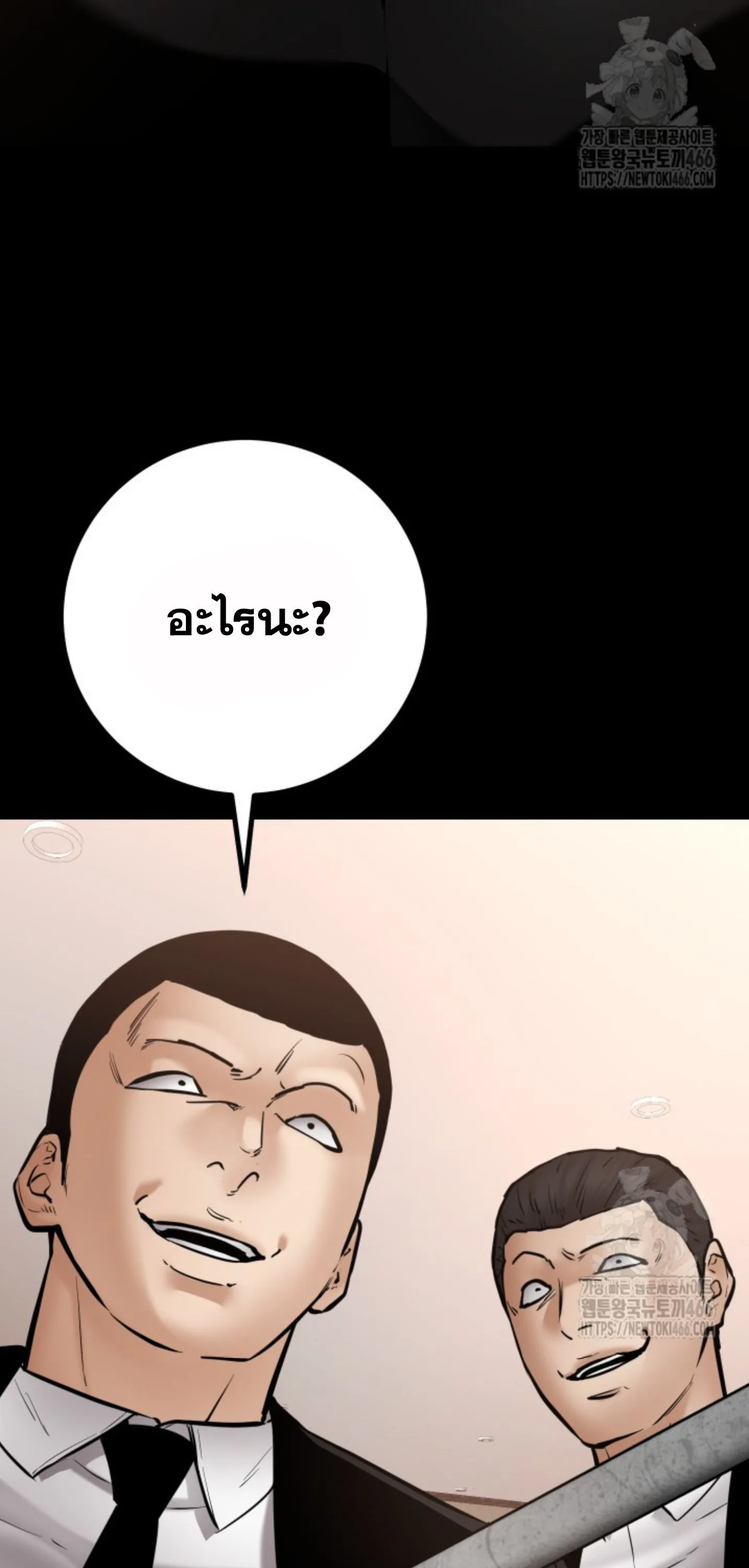 Blade of Retribution ดาบแห_งการลงท_ณฑ_ ตอนที่ ตอนที่ 48 รูปที่ 31