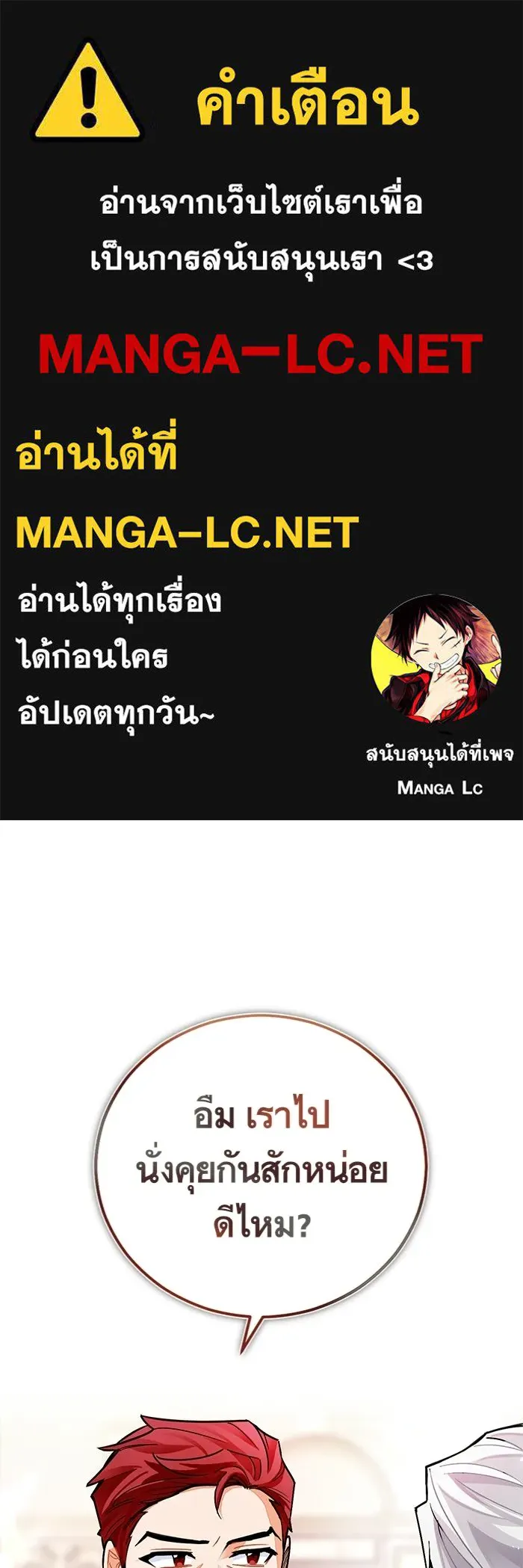 บุตรีดยุกขอไม่แต่งงานbrกับหนุ่มในฝัน ตอนที่ 22 รูปที่ 1