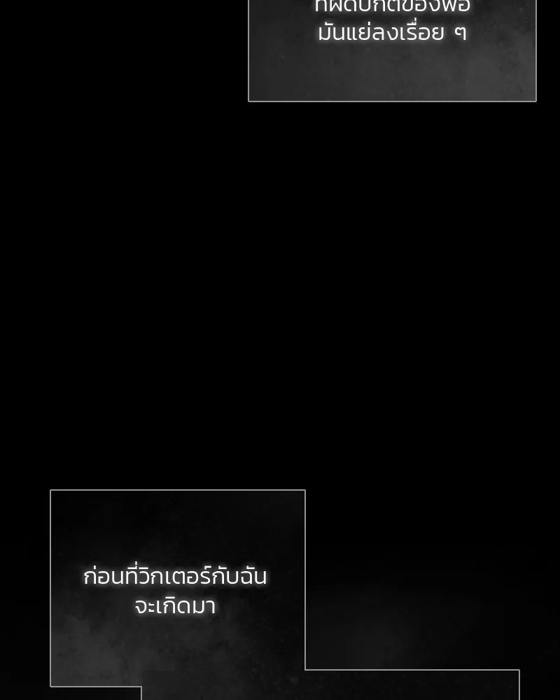 เซเรน่า ตอนที่ 77 รูปที่ 119