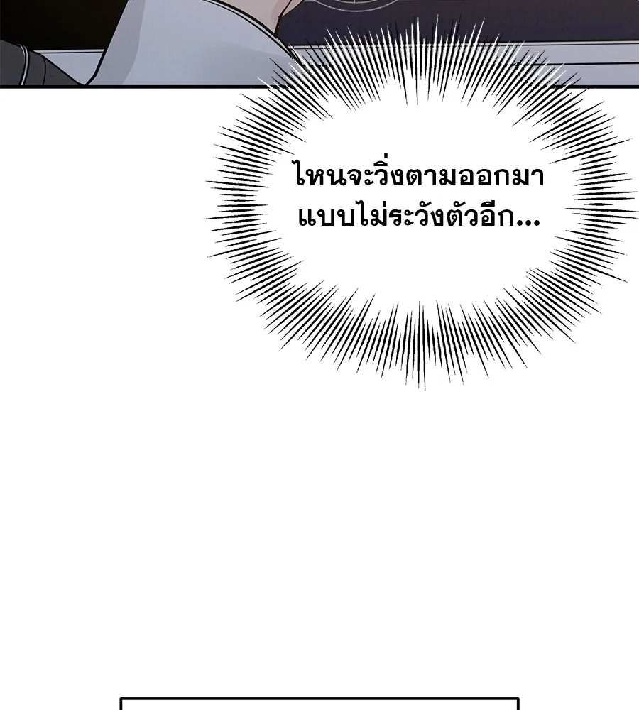 รักหลอกหยอกแฟนเก่า ตอนที่ 35 รูปที่ 136