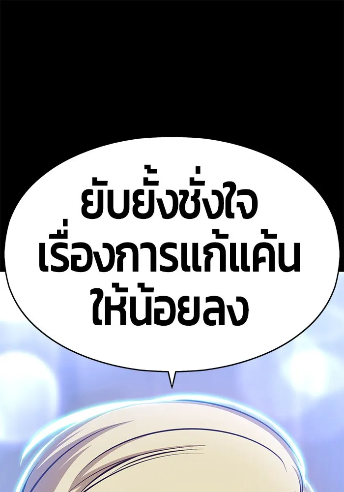 +99 ท่อนไม้พร้อมบวก ตอนที่ 5 รูปที่ 346