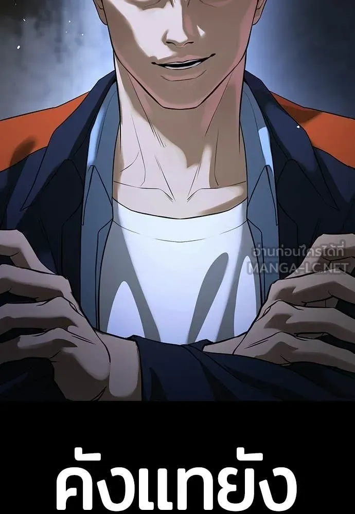 คูเซรา ตอนที่ 69 รูปที่ 9