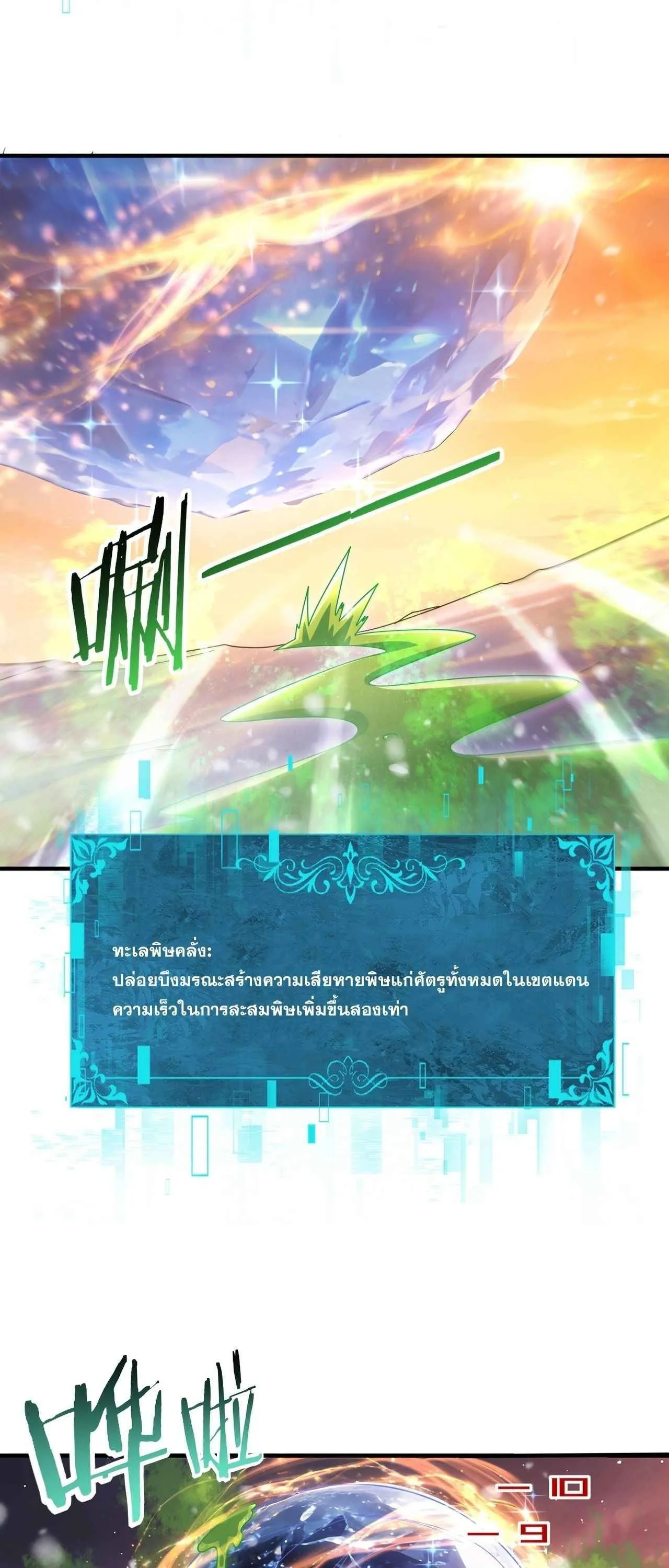 I am Drako Majstor ไหนใครว_าผ_ค_มม_งกร เป_นอาช_พท_อ_อนแอท_ส_ดไงล_ะ ตอนที่ ตอนที่ 223 รูปที่ 23