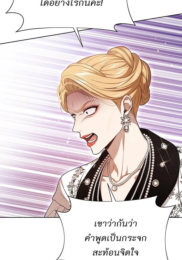 ห้องนอนลับของเจ้าหญิงต้องสาป ตอนที่ 133 มือสังหาร รูปที่ 101