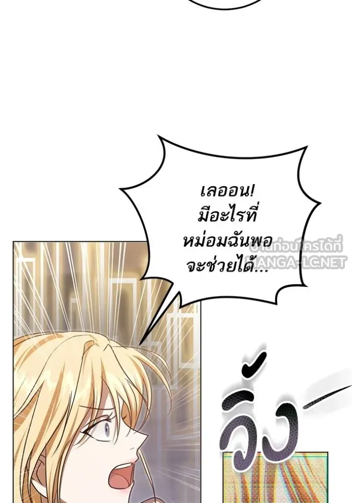 ทางหลุดพ้นของ ตอนที่ 86 รูปที่ 16