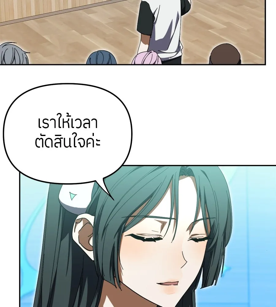 ย้อนเวลามาเป็นมักเน่ ตอนที่ 7 รูปที่ 100