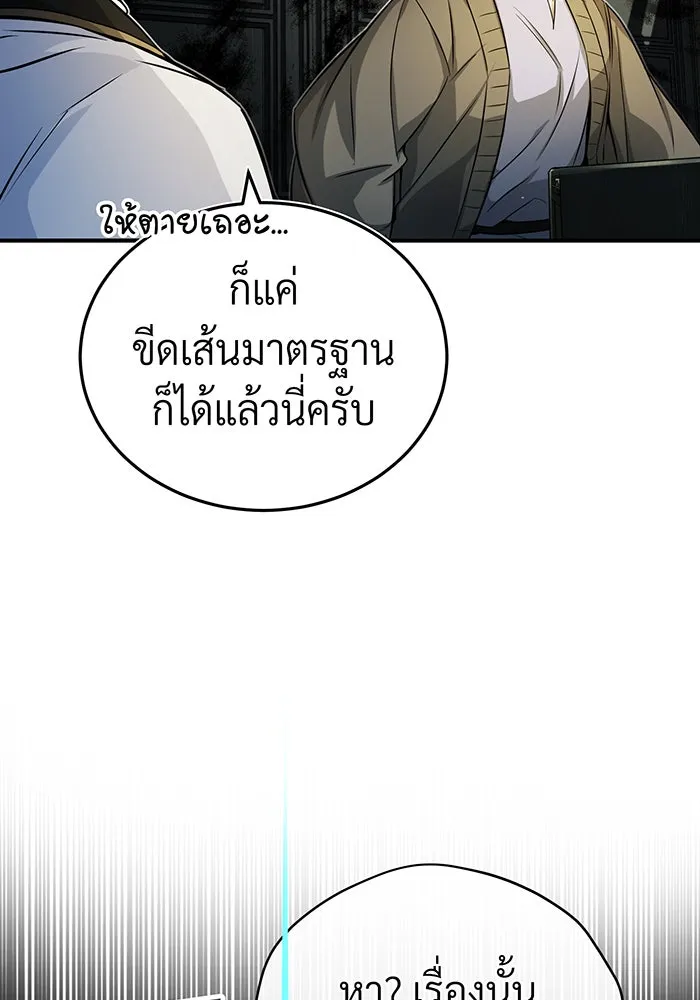 จอมเวทเกิดใหม่ในรอบ 66666 ปี ตอนที่ 73 รูปที่ 31