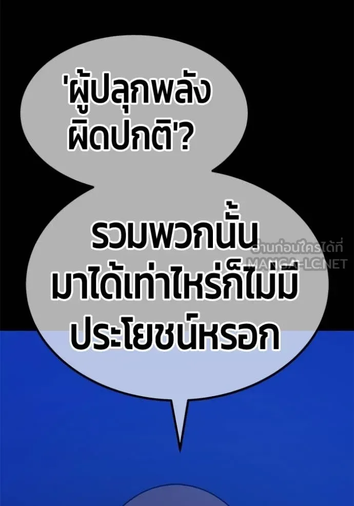 +99 ท่อนไม้ ตอนที่ 174 รูปที่ 142