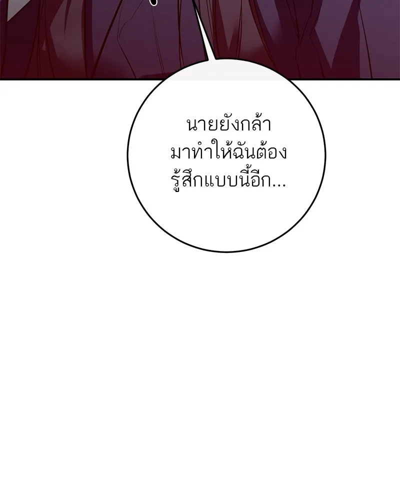 ตำนานเทพธิดาตกสวรรค์ ตอนที่ 112 รูปที่ 74