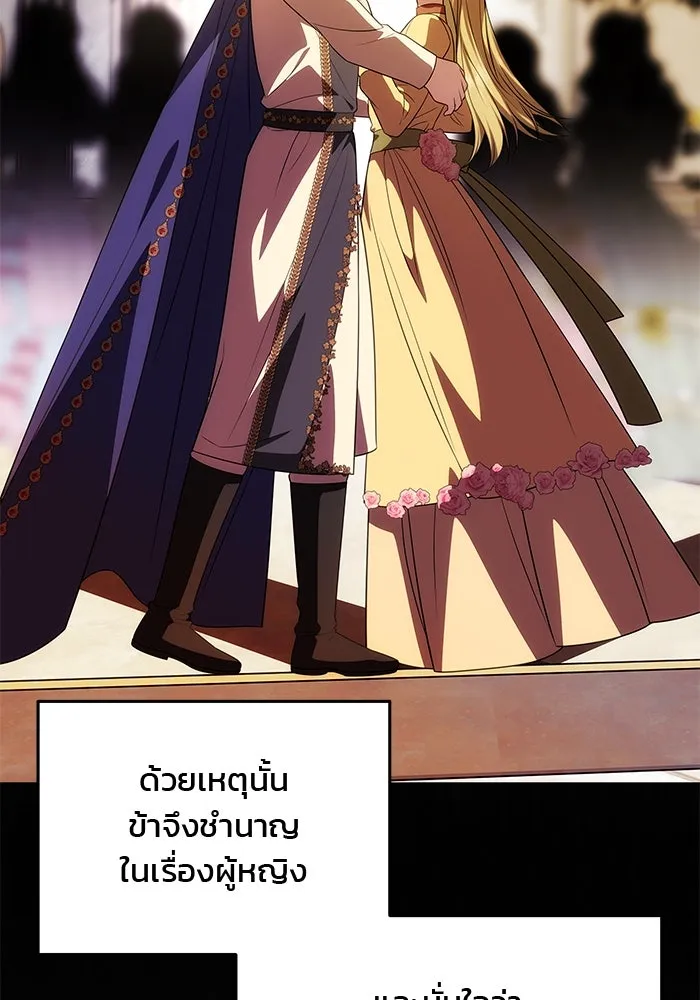 เกมรักจับสามี ตอนที่ 44 รูปที่ 14