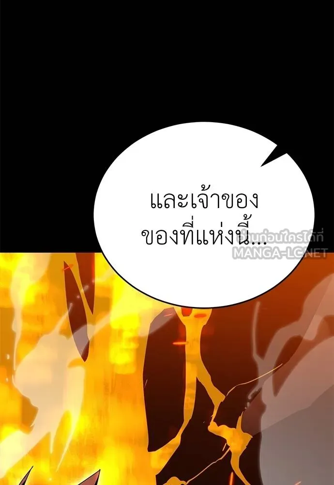 ยมราชลงทัณฑ์ ตอนที่ 76 รูปที่ 79
