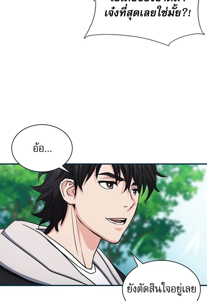 ดรูอิดแห่งสถานีโซล ตอนที่ 103 รูปที่ 152