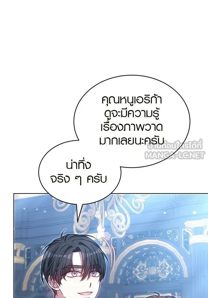 เหตุผลที่ฉันนอกใจ ตอนที่ 97 รูปที่ 48