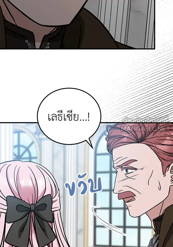 ครอบครัวพรรค์นั้น ฉันไม่มีวันกลับไป ตอนที่ 66 รูปที่ 87