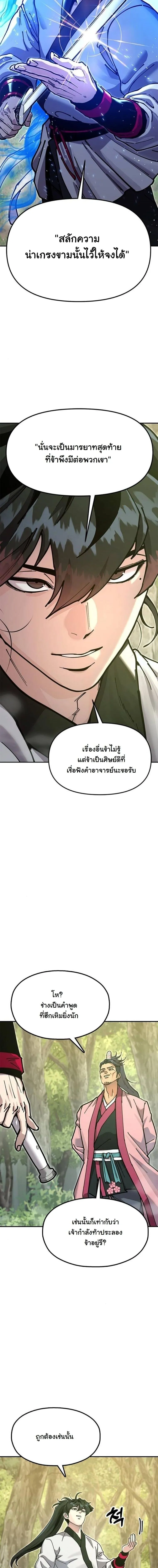 Chronicles of the Lazy Sovereign บ_นท_กของราชาจอมข_เก_ยจ ตอนที่ ตอนที่ 34 รูปที่ 3