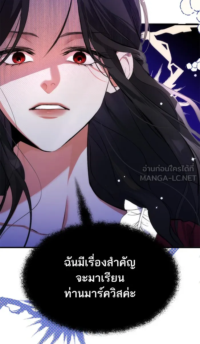 แด่ตัวละครโปรดที่ถูกทิ้ง ตอนที่ 3 รูปที่ 72
