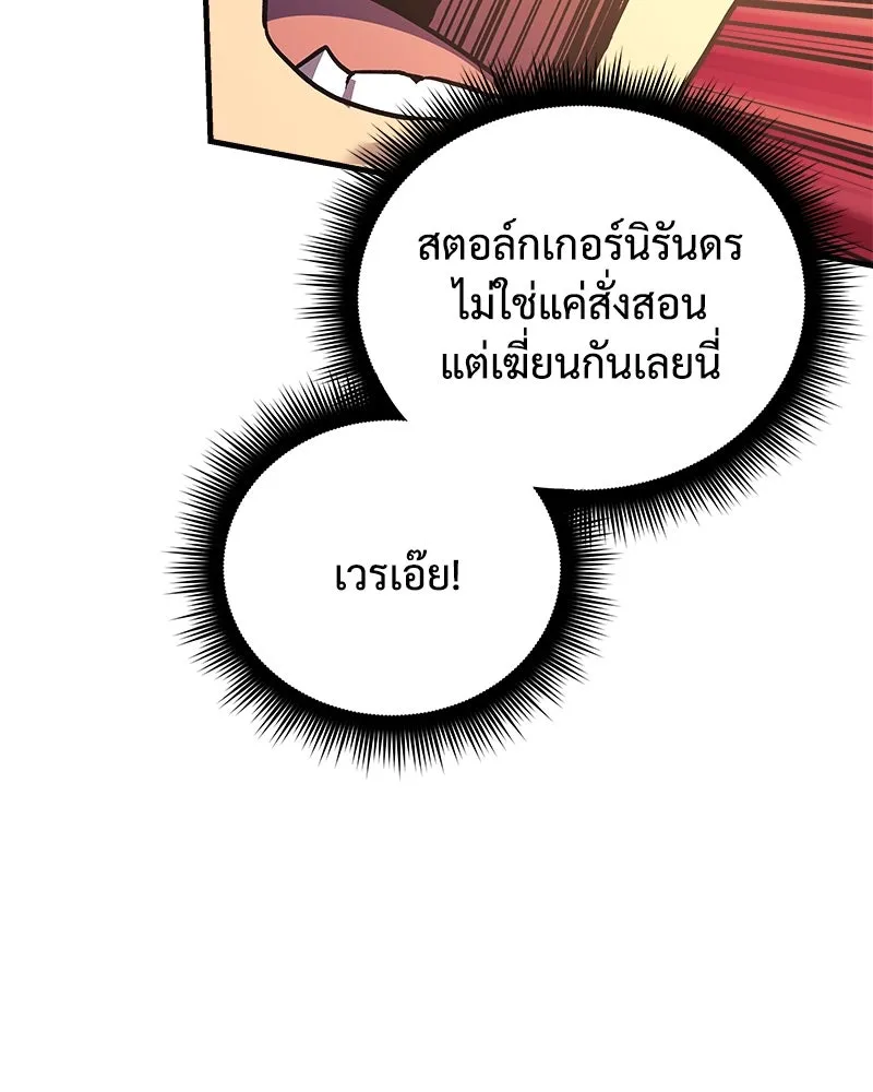 สัปดาห์นี้งดอัปตอนใหม่ ตอนที่ 52 รูปที่ 131