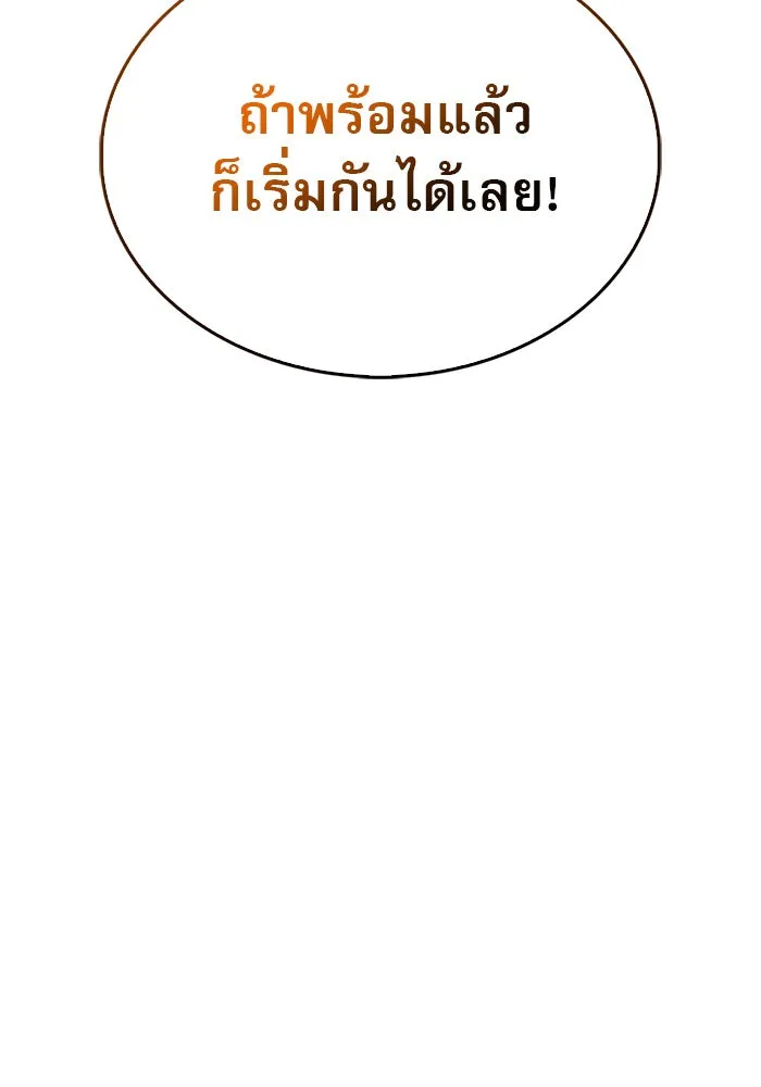 ผมไม่ได้เก่งอย่างที่คิด ตอนที่ 53 รูปที่ 41