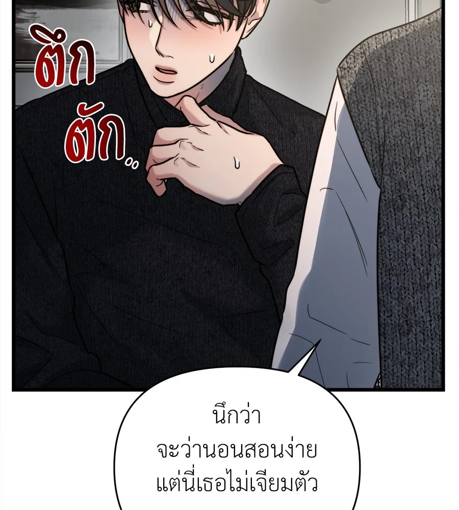 ปรารถนารักอันงดงาม ตอนที่ 25 รูปที่ 55