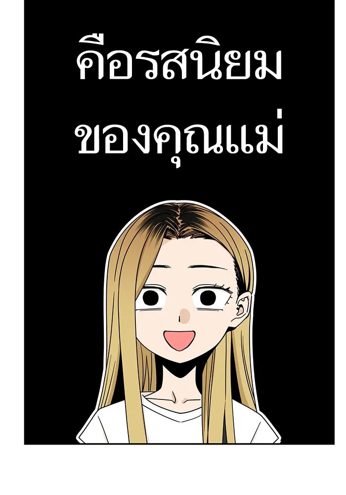 โชคชะตานำพารัก ตอนที่ 51 ความฝันที่เป็นจริง รูปที่ 38