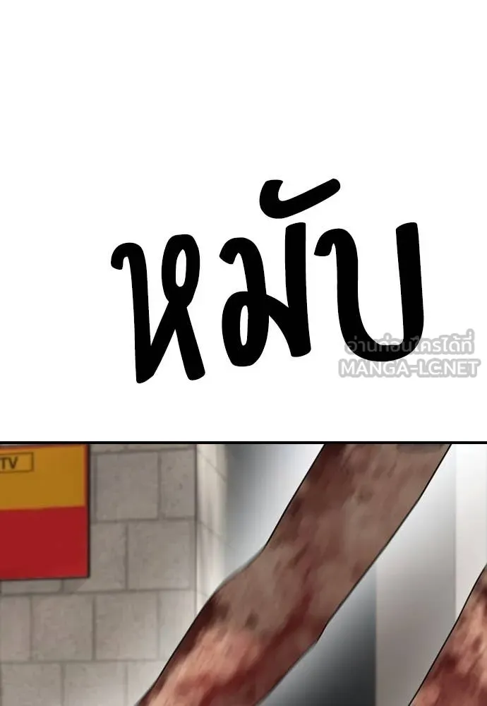 ผู้กล้าฝ่า ตอนที่ 46 รูปที่ 96