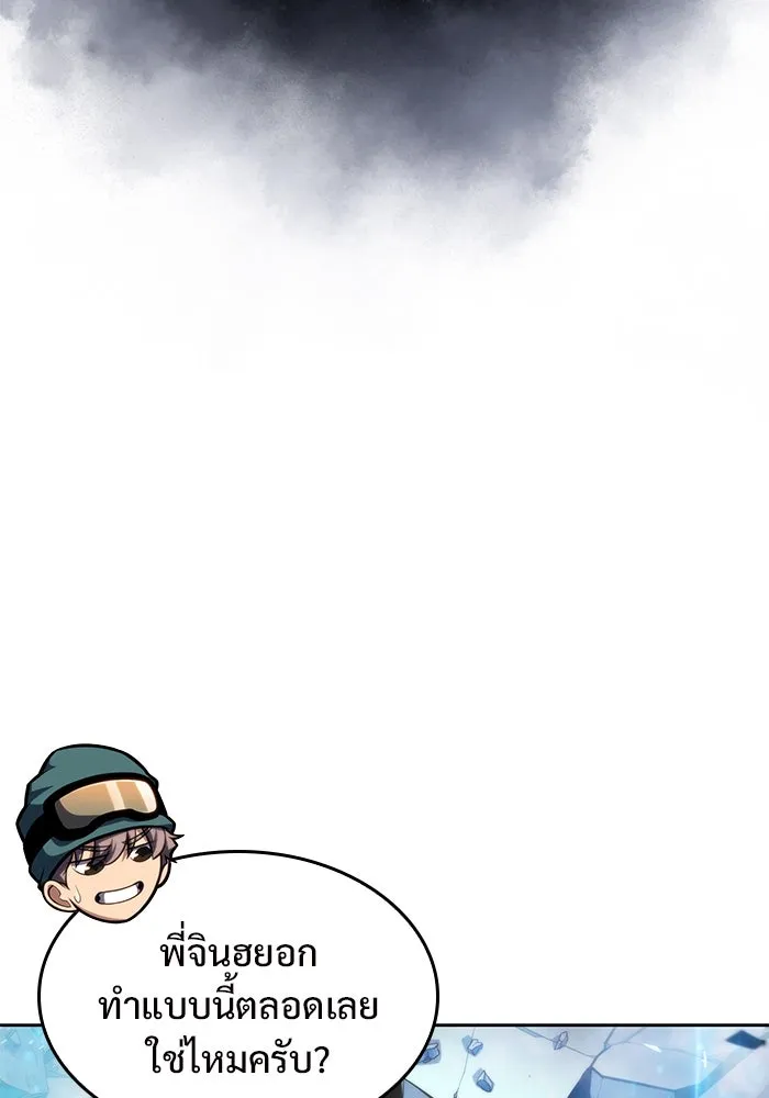 ผู้เล่นหน้าใหม่เลเวลแมกซ์ ตอนที่ 96 ตัวหยุดสั้น ๆ รูปที่ 73