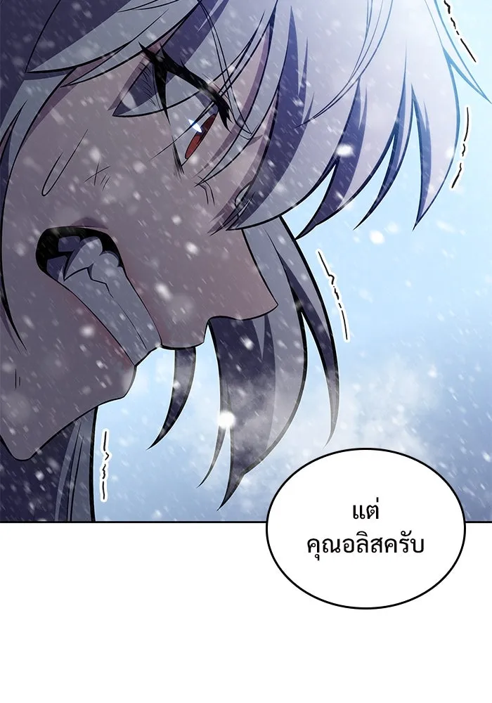 ผู้เล่นหน้าใหม่เลเวลแมกซ์ ตอนที่ 95 สงครามรอบด้าน (4) รูปที่ 88