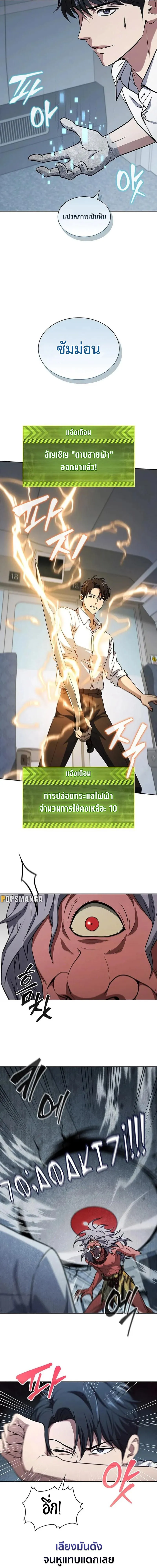 How to Survive Restructuring ว_ธ_เอาต_วรอดจากการปร_บโครงสร_าง ตอนที่ ตอนที่ 20 รูปที่ 3