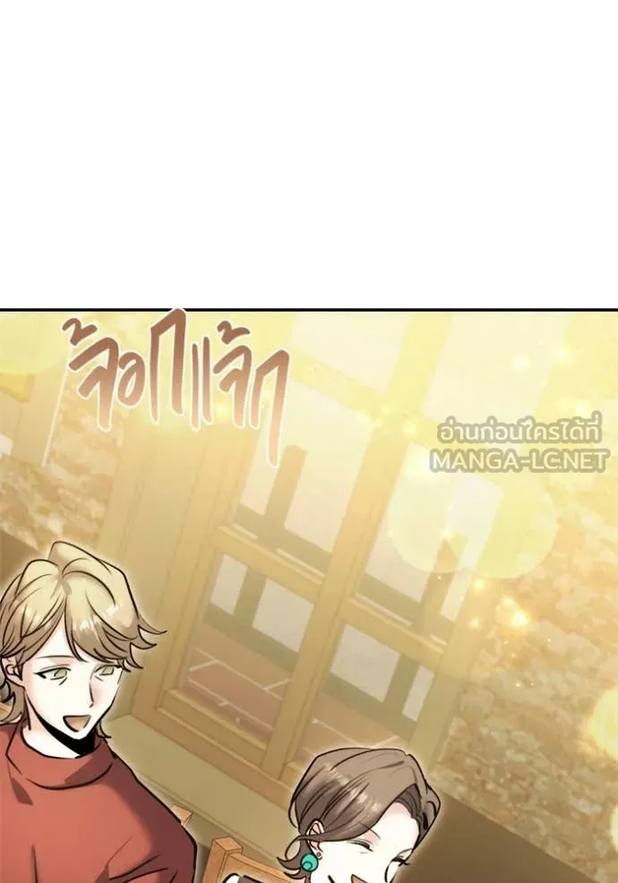 ออร่าดาราอัจฉริยะ ตอนที่ 74 รูปที่ 160