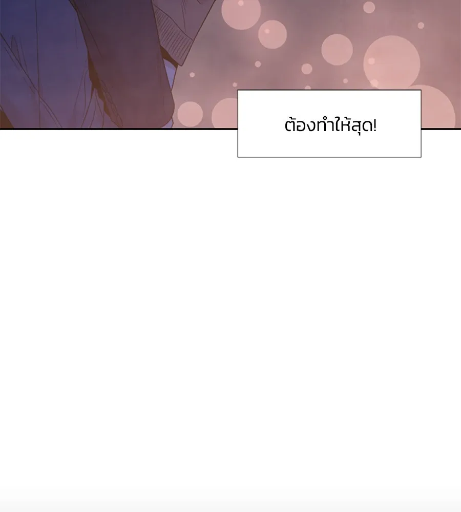 เหตุผลของคนไม่อยากอยู่ ตอนที่ 51 รูปที่ 101