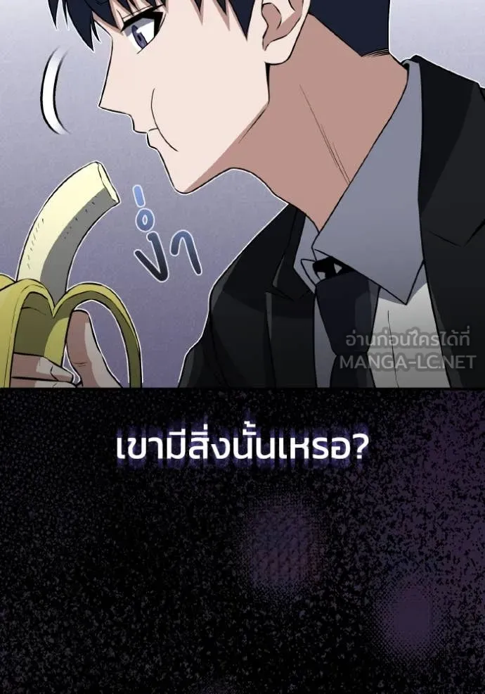 อัจฉริยะนอกคอก ตอนที่ 110 รูปที่ 123