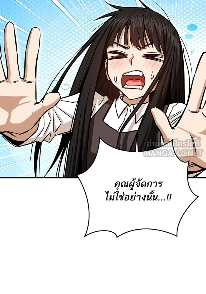 โชคชะตานำพารัก ตอนที่ 126 กระดาษโน้ตแผ่นเล็ก ๆ รูปที่ 51