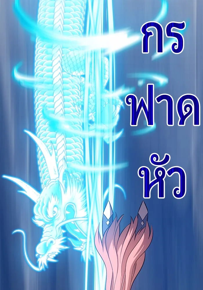 +99 ท่อนไม้พร้อมบวก ตอนที่ 6 รูปที่ 203