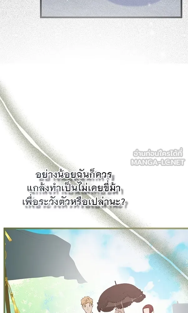ชีวิตนี้เพื่อเธอ ตอนที่ 48 รูปที่ 114