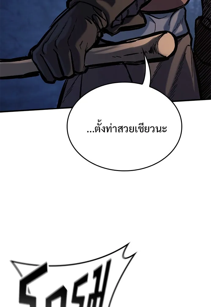 อัศวินวันเดียว ตอนที่ 39 รูปที่ 35