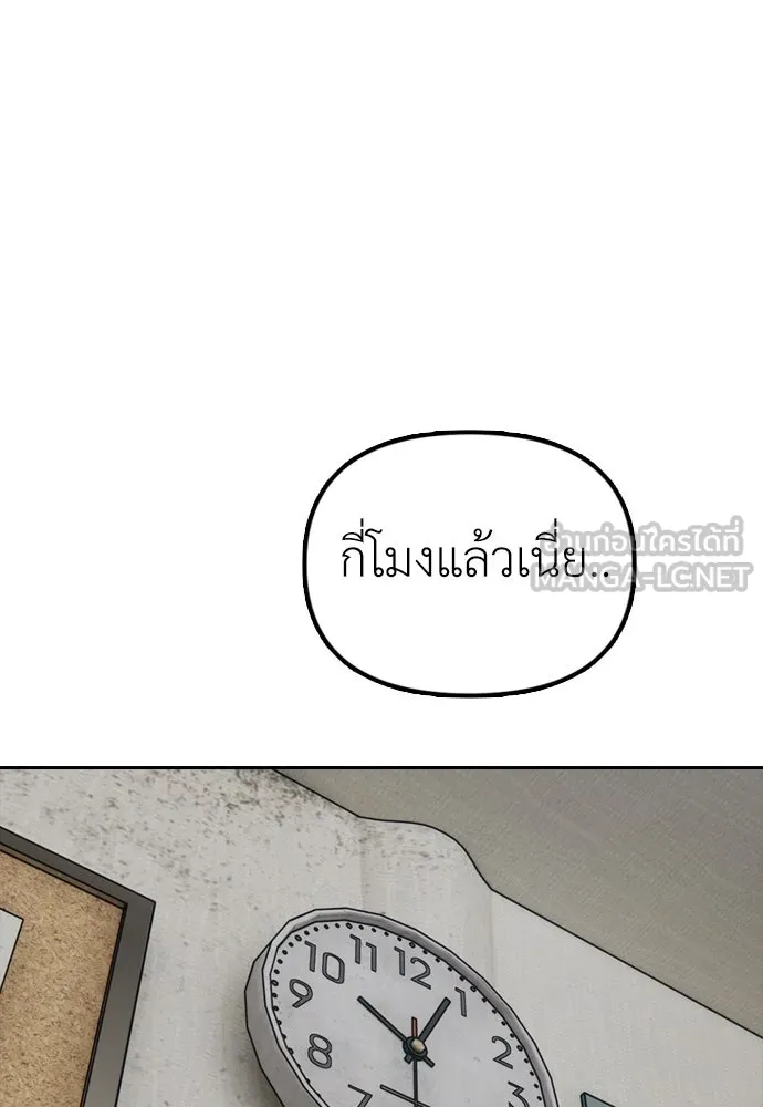 ผู้กล้าฝ่าวันสิ้นโลก ตอนที่ 1 กลิ่นขอทาน รูปที่ 258