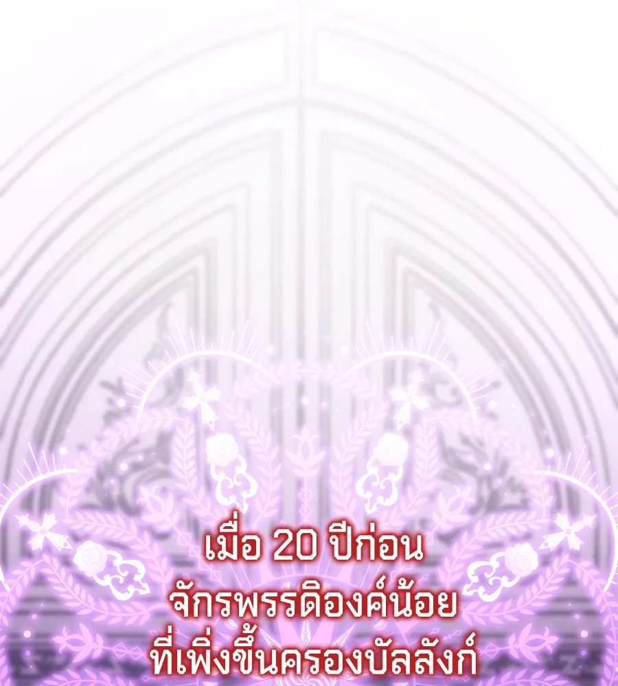 เบื้องหลังรอยยิ้มของเจ้าหญิง ตอนที่ 10 รูปที่ 158