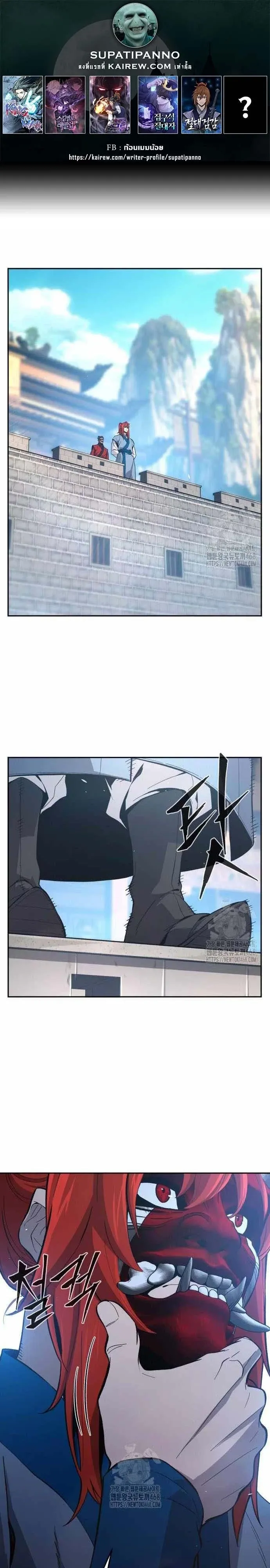 Absolute Sword Sense เซ_ยนส_มผ_สดาบ ตอนที่ ตอนที่ 151 รูปที่ 1