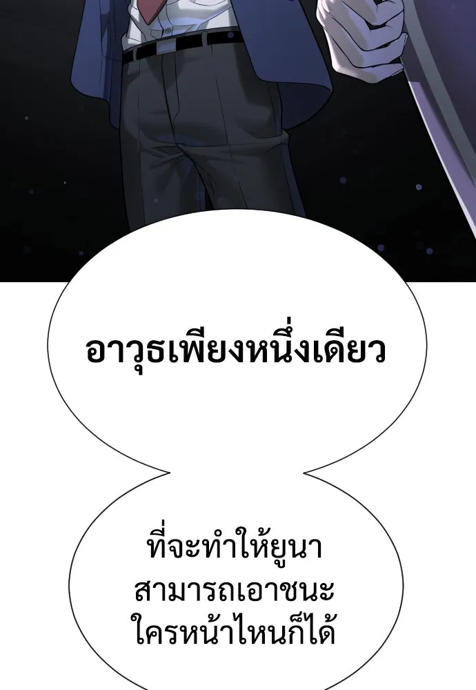 นักฆ่าย้อนวัย ตอนที่ 14 รูปที่ 46