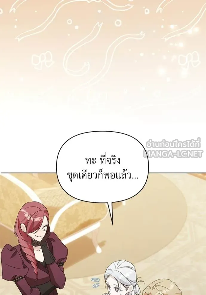 ชีวิตใหม่ในตระกูล ตอนที่ 103 รูปที่ 78