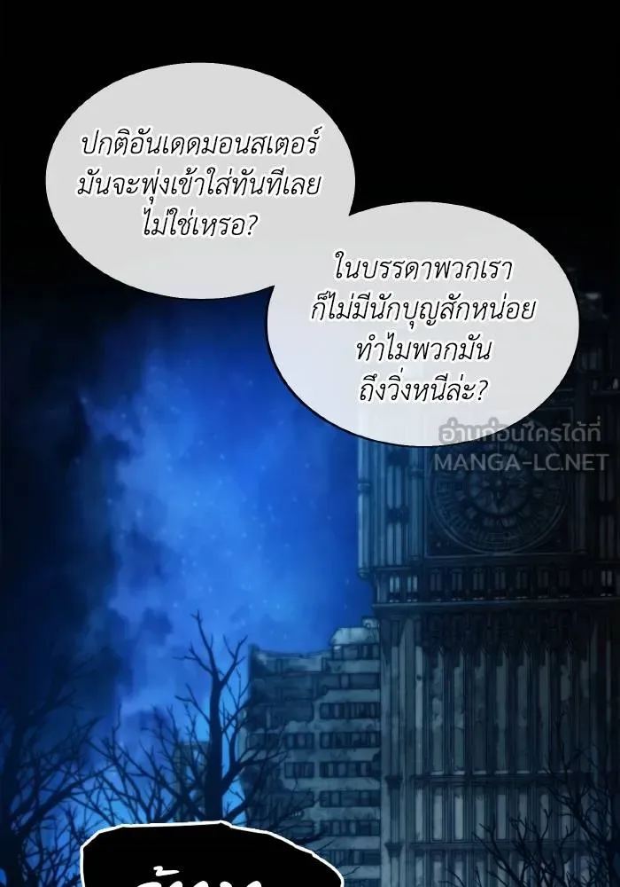 ศึกชิงบัลลังก์เทพเจ้ ตอนที่ 81 รูปที่ 24