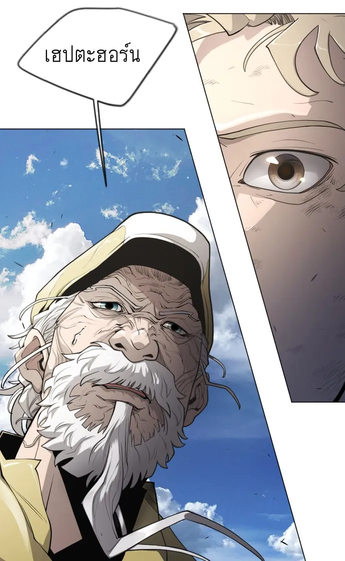 ยุคแห่งยอดมนุษย์ ตอนที่ 52 รูปที่ 155