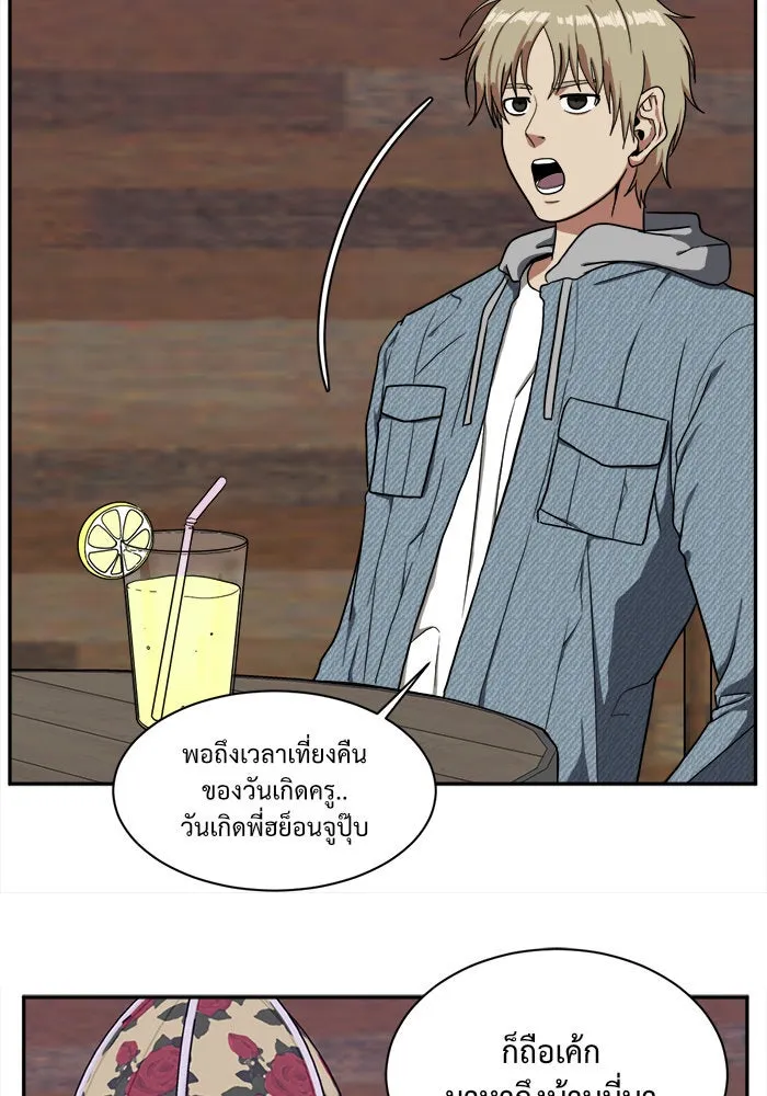 ช่วยเปลี่ยนฉันที ตอนที่ 28. จองฮย็อนจู 14 รูปที่ 38