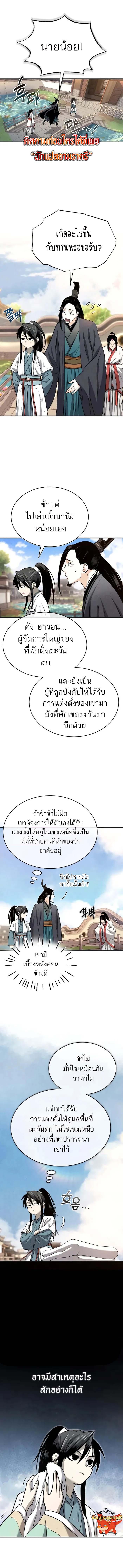 Manga-lc-com อ่านมังงะ อ่านการ์ตูน ออนไลน์ ฟรี Records of the Demonic Path’s Return ตอนที่ 1 2 3 4 5 6 7 8 9 10 11 12 13 14 ฟรี ไม่มีโฆษณา Manga-lc - อ่าน มังงะ อ่าน การ์ตูน ออนไลน์ อ่านมังงะ ฟรี