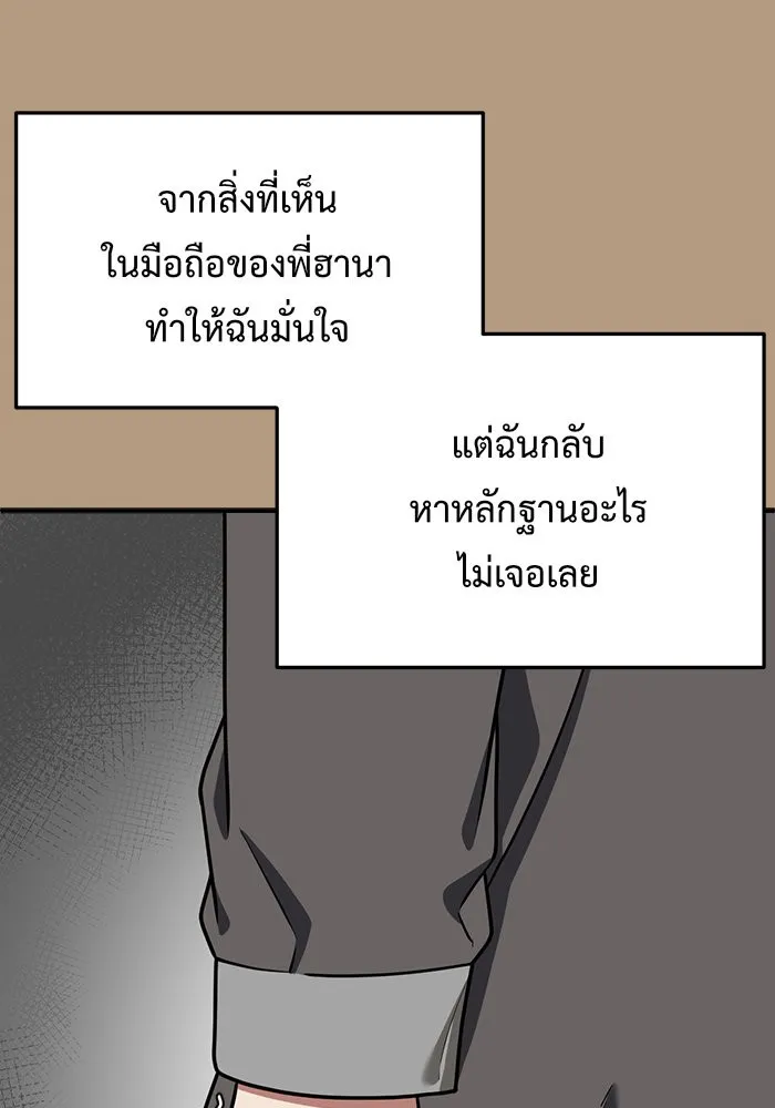 ช่วยเปลี่ยนฉันที ตอนที่ 104. ชูดูนา 4 รูปที่ 43
