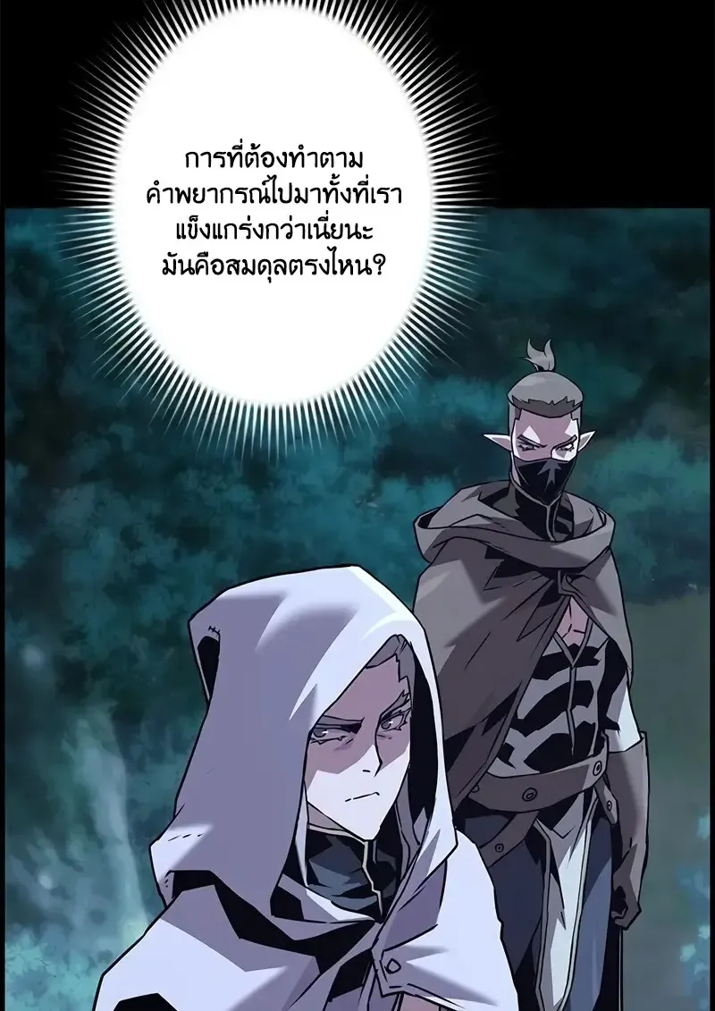 Necromancer_s Evolutionary Traits ตอนที่ ตอนที่ 97 รูปที่ 65