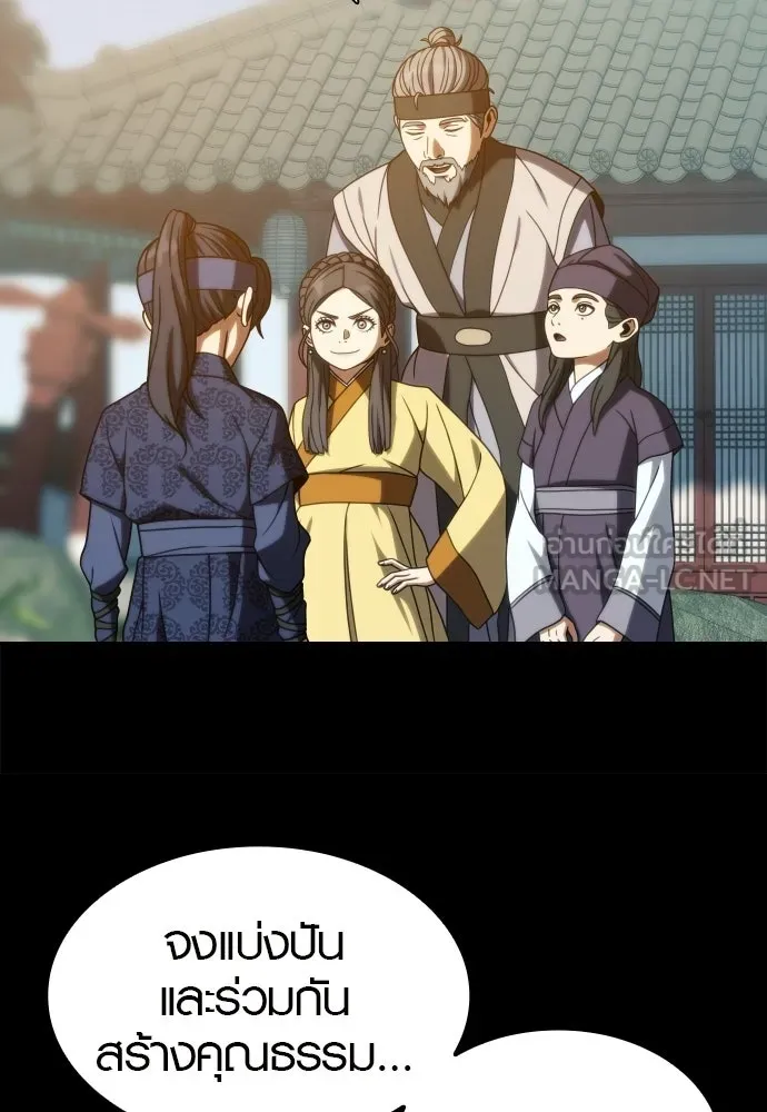 นักรบแช่แข็ง ตอนที่ 46 รูปที่ 18