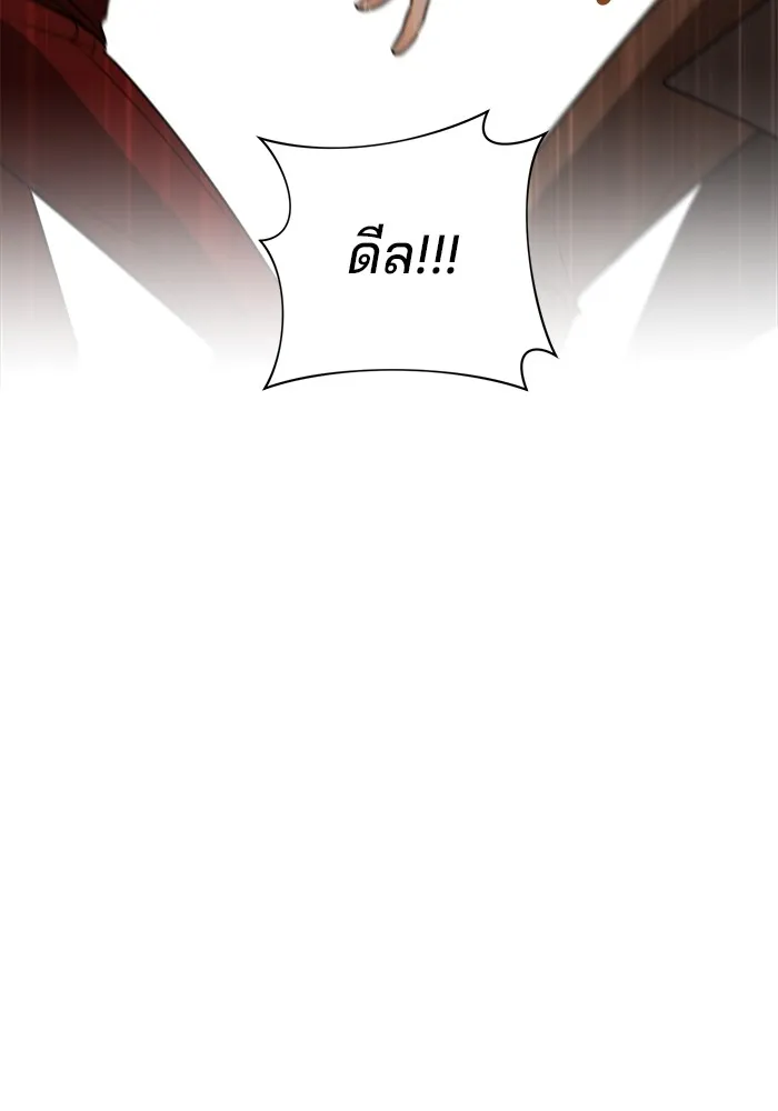 อะคาเดมีนี้เห็นทีจะเจ๊ง ตอนที่ 34 รูปที่ 22