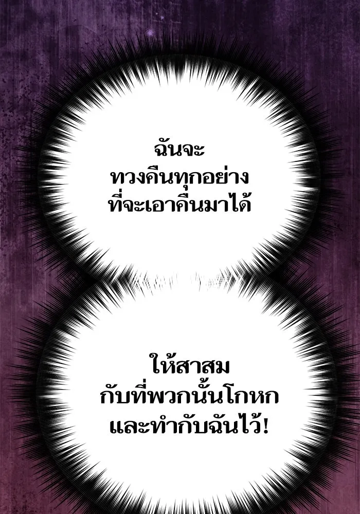 My S-Class Hunters ตอนที่ 100 จบแค่นี้ รูปที่ 151