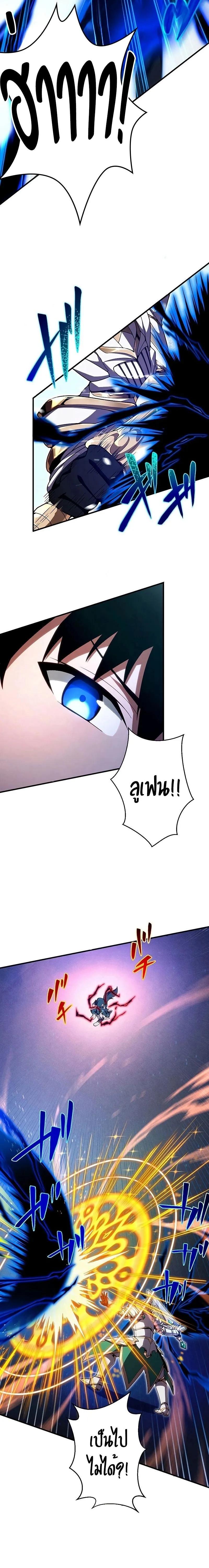 The God-Slaying Copycat ตอนที่ ตอนที่ 24 รูปที่ 21